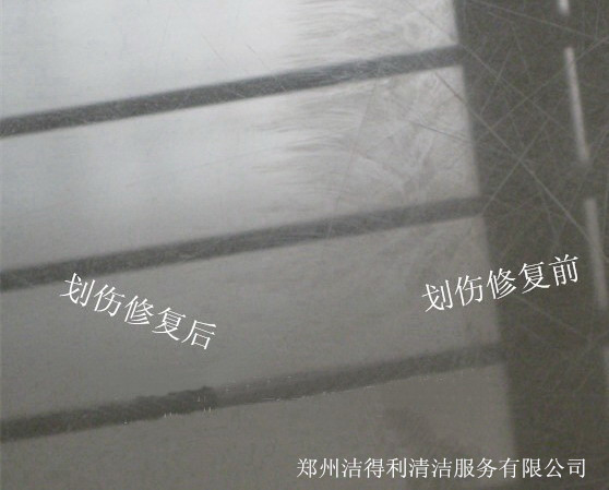 拋光磚劃傷修復(fù)對比